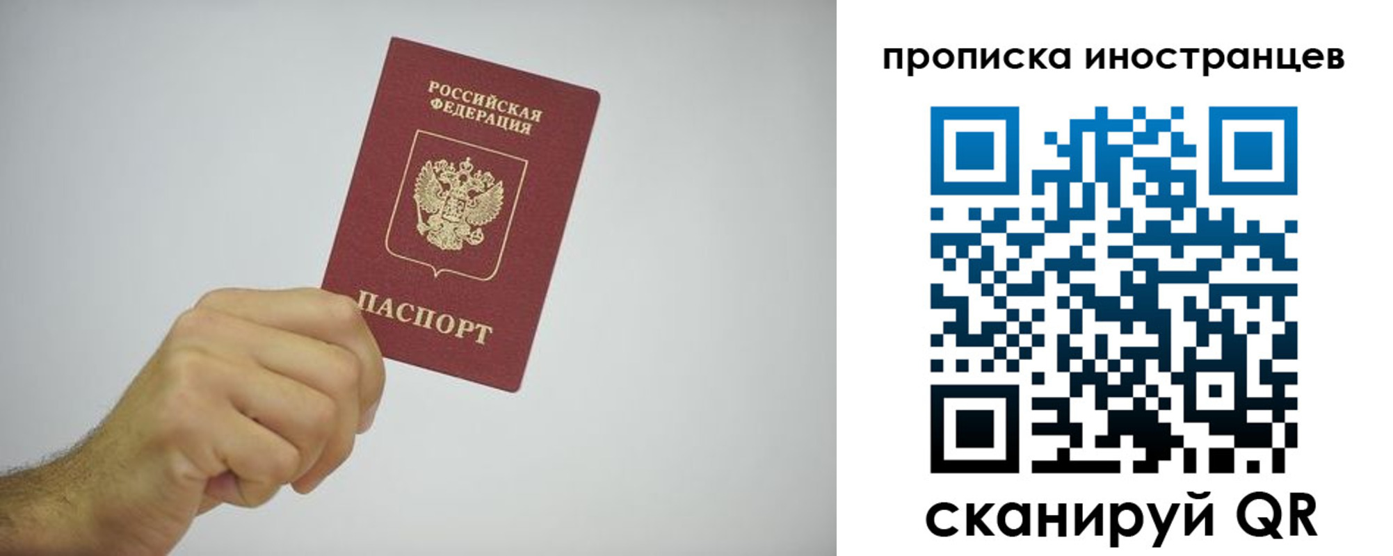 прописка для школы в Якутске