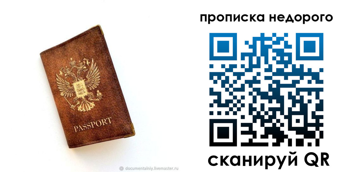 миграционный учет в Якутске
