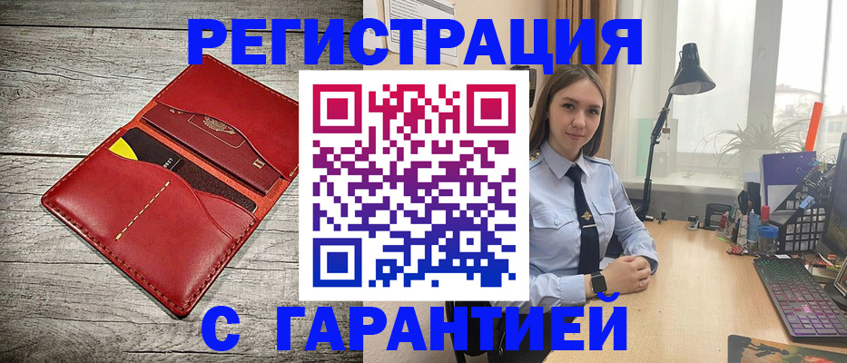 регистрация для школы в Якутске